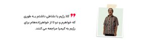 تعطیلی لاغری 1 - رژیم درمانی کیمیا