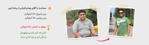 قربانی - رژیم درمانی کیمیا