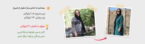 دهیار - رژیم درمانی کیمیا