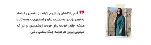 دهیار لاغری - رژیم درمانی کیمیا