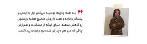 سپیدی لاغری - رژیم درمانی کیمیا