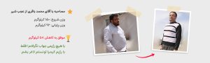 باقری - رژیم درمانی کیمیا