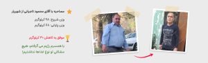 تاجیانی - رژیم درمانی کیمیا