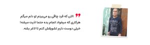 تاجیانی لاغری 1 - رژیم درمانی کیمیا