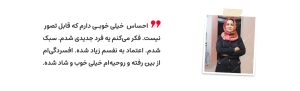جدی لاغری - رژیم درمانی کیمیا