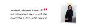 پرتویی لاغری - رژیم درمانی کیمیا
