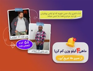 1 m - رژیم درمانی کیمیا